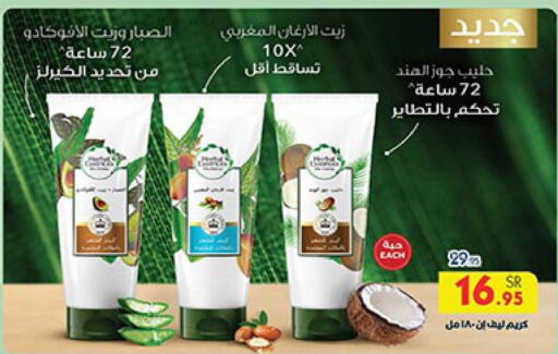  Coconut Milk  in Bin Dawood in KSA, Saudi Arabia, Saudi - Jeddah