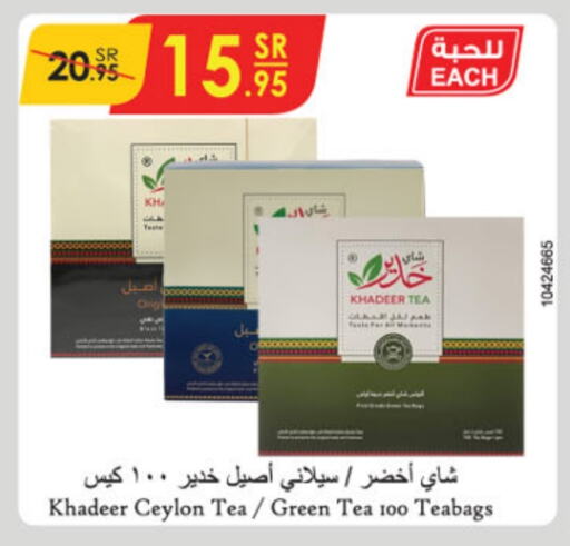  Tea Bags  in Danube in KSA, Saudi Arabia, Saudi - Riyadh