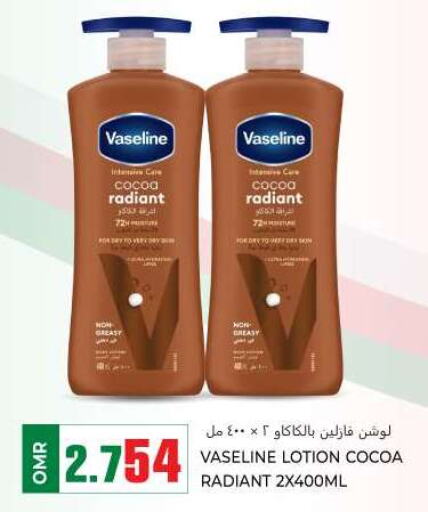 VASELINE Body Lotion & Cream  in KM Trading  in Oman - Muscat