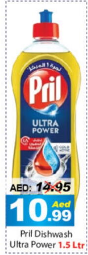 PRIL   in DESERT FRESH MARKET  in UAE - Abu Dhabi