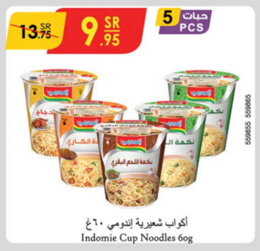 INDOMIE Instant Cup Noodles  in Danube in KSA, Saudi Arabia, Saudi - Jubail