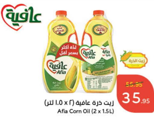 AFIA Corn Oil  in Hyper Panda in KSA, Saudi Arabia, Saudi - Jubail