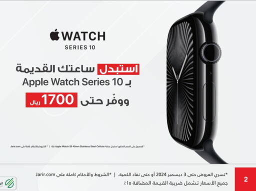 APPLE   in Jarir Bookstore in KSA, Saudi Arabia, Saudi - Jubail