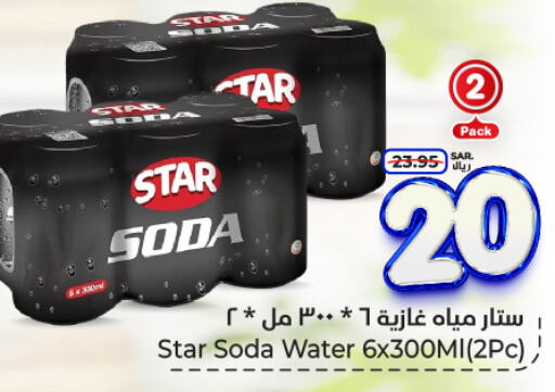 STAR SODA   in Hyper Al Wafa in KSA, Saudi Arabia, Saudi - Riyadh