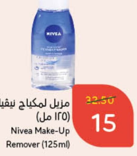 Nivea   in Hyper Panda in KSA, Saudi Arabia, Saudi - Jubail