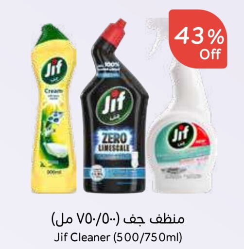 JIF   in Hyper Panda in KSA, Saudi Arabia, Saudi - Jubail