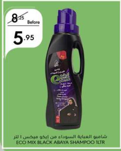  Abaya Shampoo  in Manuel Market in KSA, Saudi Arabia, Saudi - Jeddah