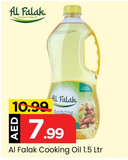  Cooking Oil  in Mark & Save Value Retail in UAE - Dubai