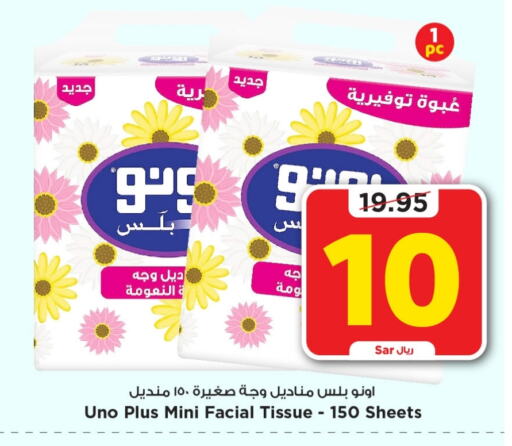 UNO   in Mark & Save in KSA, Saudi Arabia, Saudi - Riyadh