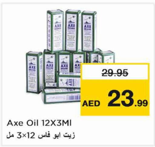 زيت أكس   in نستو هايبرماركت in الإمارات العربية المتحدة , الامارات - الشارقة / عجمان