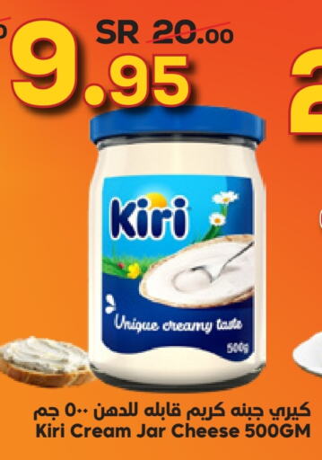 KIRI Cream Cheese  in Dukan in KSA, Saudi Arabia, Saudi - Jeddah