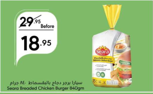 SEARA Chicken Burger  in Manuel Market in KSA, Saudi Arabia, Saudi - Jeddah