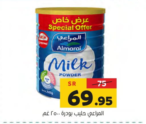 ALMARAI Milk Powder  in Al Amer Market in KSA, Saudi Arabia, Saudi - Al Hasa