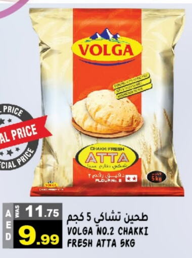 VOLGA Wheat Flour  in Hashim Hypermarket in UAE - Sharjah / Ajman