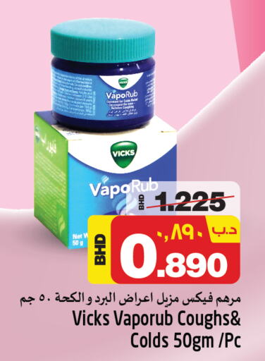 VICKS   in NESTO  in Bahrain