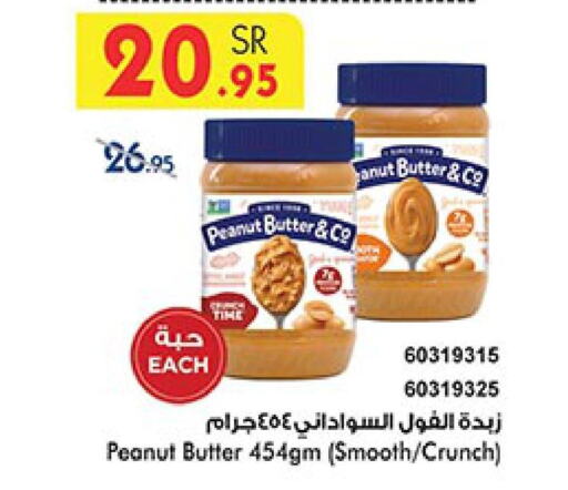 peanut butter & co Peanut Butter  in Bin Dawood in KSA, Saudi Arabia, Saudi - Jeddah