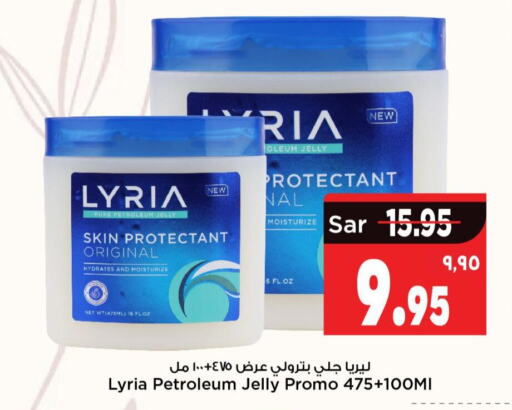  Petroleum Jelly  in Mark & Save in KSA, Saudi Arabia, Saudi - Riyadh