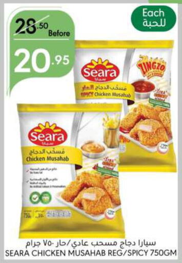 SEARA Chicken Mosahab  in Manuel Market in KSA, Saudi Arabia, Saudi - Jeddah