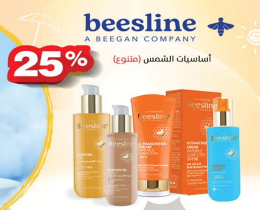  Face Cream  in Danube in KSA, Saudi Arabia, Saudi - Riyadh