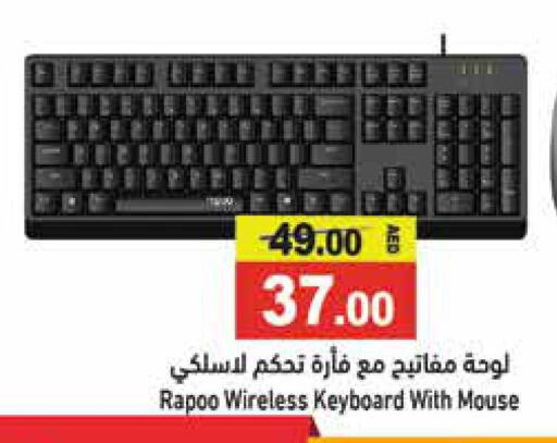  Keyboard / Mouse  in Aswaq Ramez in UAE - Dubai