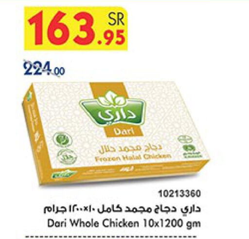  Frozen Whole Chicken  in Bin Dawood in KSA, Saudi Arabia, Saudi - Jeddah