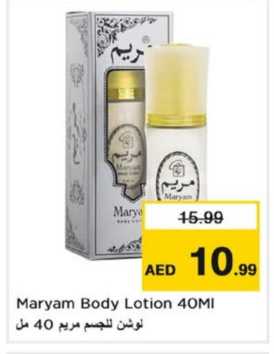  Body Lotion & Cream  in Nesto Hypermarket in UAE - Dubai