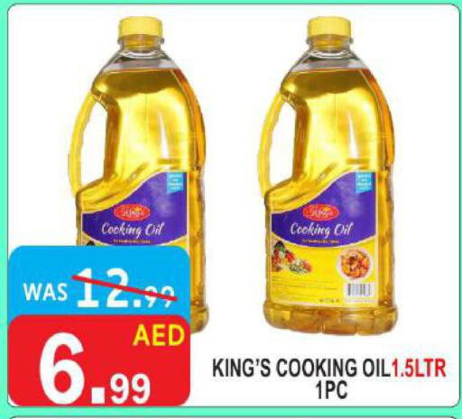  Cooking Oil  in United Hypermarket in UAE - Dubai