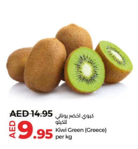  Kiwi  in Lulu Hypermarket in UAE - Dubai