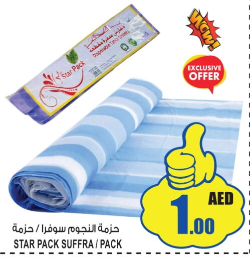    in GIFT MART- Sharjah in UAE - Sharjah / Ajman