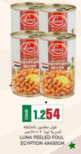 LUNA   in KM Trading  in Oman - Muscat