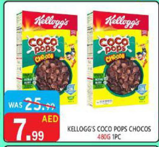 KELLOGGS Cereals  in United Hypermarket in UAE - Dubai