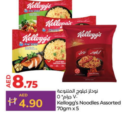 KELLOGGS Noodles  in Lulu Hypermarket in UAE - Dubai