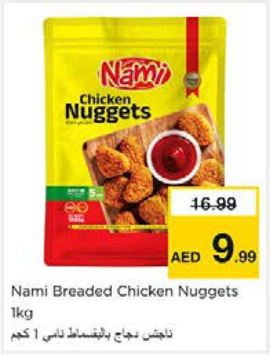  Chicken Nuggets  in Nesto Hypermarket in UAE - Sharjah / Ajman