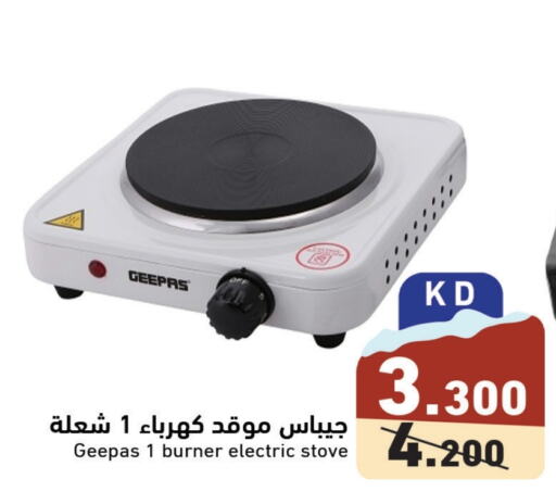 GEEPAS Electric Cooker  in Ramez in Kuwait - Jahra Governorate