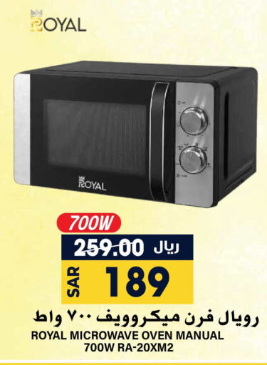  Microwave Oven  in Grand Hyper in KSA, Saudi Arabia, Saudi - Riyadh