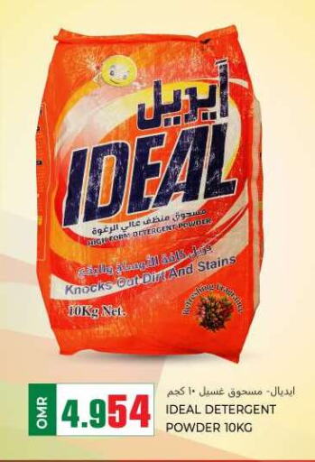  Detergent  in KM Trading  in Oman - Muscat