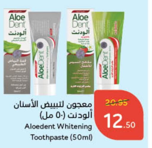  Toothpaste  in Hyper Panda in KSA, Saudi Arabia, Saudi - Jubail