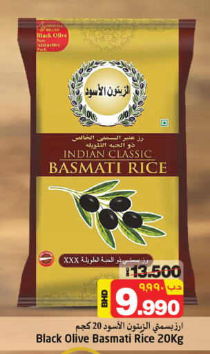  Basmati / Biryani Rice  in NESTO  in Bahrain