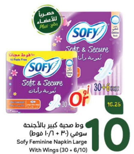 SOFY   in Hyper Panda in KSA, Saudi Arabia, Saudi - Jubail