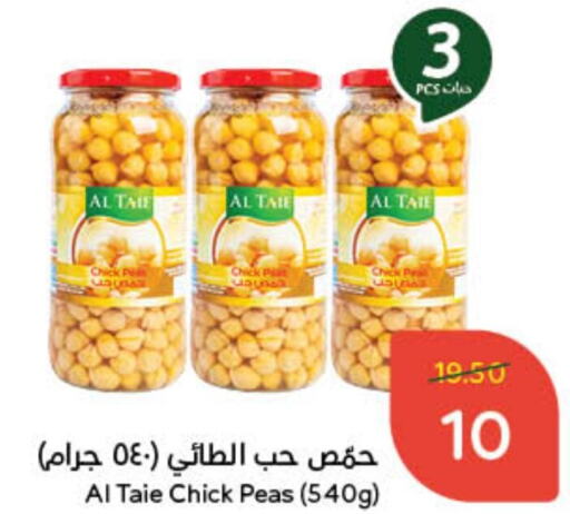 AL TAIE Chick Peas  in Hyper Panda in KSA, Saudi Arabia, Saudi - Unayzah