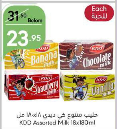 KDD Flavoured Milk  in Manuel Market in KSA, Saudi Arabia, Saudi - Jeddah