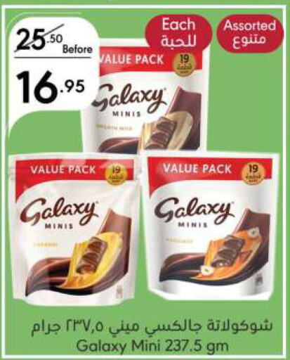 GALAXY   in Manuel Market in KSA, Saudi Arabia, Saudi - Jeddah