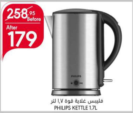 PHILIPS Kettle  in Manuel Market in KSA, Saudi Arabia, Saudi - Jeddah