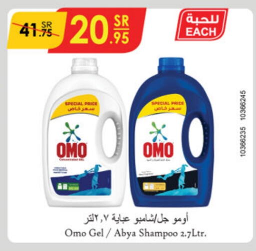 OMO Detergent  in Danube in KSA, Saudi Arabia, Saudi - Unayzah