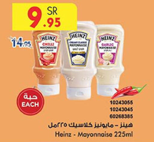 HEINZ Mayonnaise  in Bin Dawood in KSA, Saudi Arabia, Saudi - Jeddah