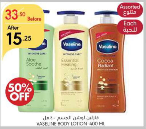 VASELINE Body Lotion & Cream  in Manuel Market in KSA, Saudi Arabia, Saudi - Riyadh