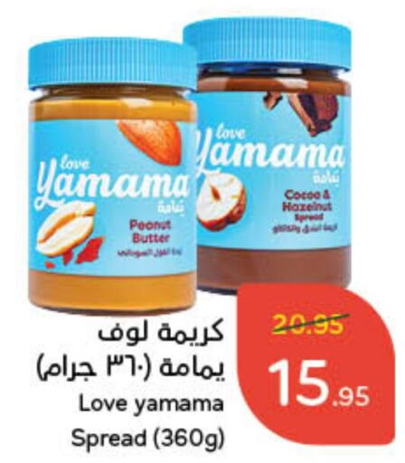  Peanut Butter  in Hyper Panda in KSA, Saudi Arabia, Saudi - Unayzah