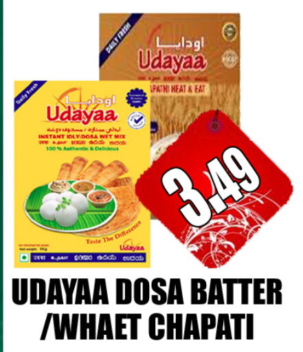    in GRAND MAJESTIC HYPERMARKET in الإمارات العربية المتحدة , الامارات - أبو ظبي