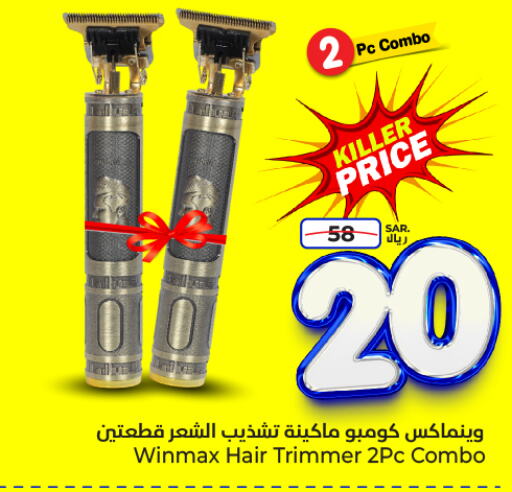  Hair Remover   in Hyper Al Wafa in KSA, Saudi Arabia, Saudi - Riyadh