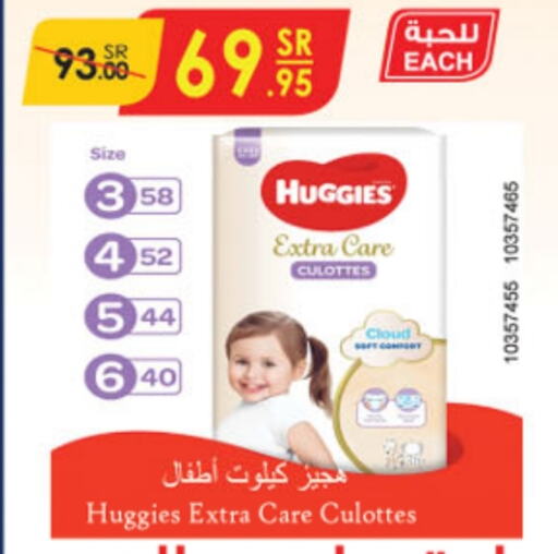 HUGGIES   in Danube in KSA, Saudi Arabia, Saudi - Unayzah